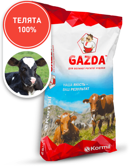 7100 GAZDA ПЛЮС ДЛЯ ТЕЛЯТ 100%