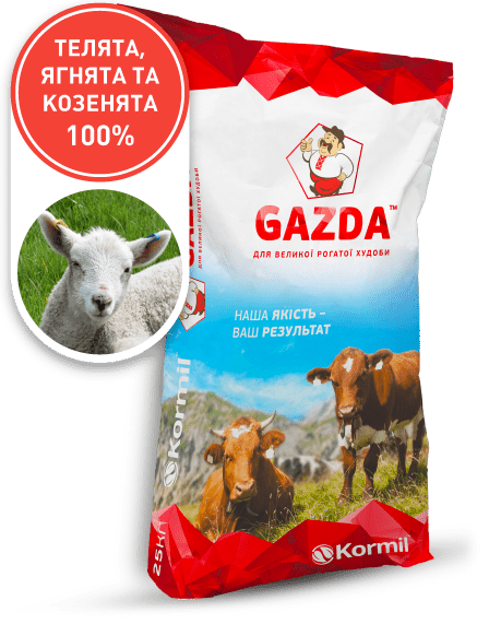 7111 GAZDA ДЛЯ ТЕЛЯТ, ЯГНЯТ ТА КОЗЕНЯТ 100%